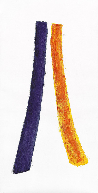 Fragments No. 2, 2014